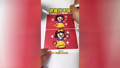 找不同我找到了9处，还有一处在哪里呀_高清1080P在线观看平台_腾讯视频
