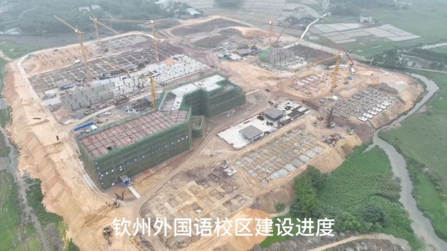 钦州外国语学校建设进度