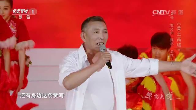 贾文田演唱《黄土高坡》,大气磅礴的歌声,让人着迷!