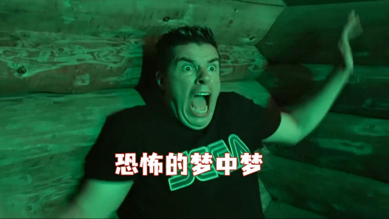 男人陷入恐怖的梦中梦,噩梦一个接一个.