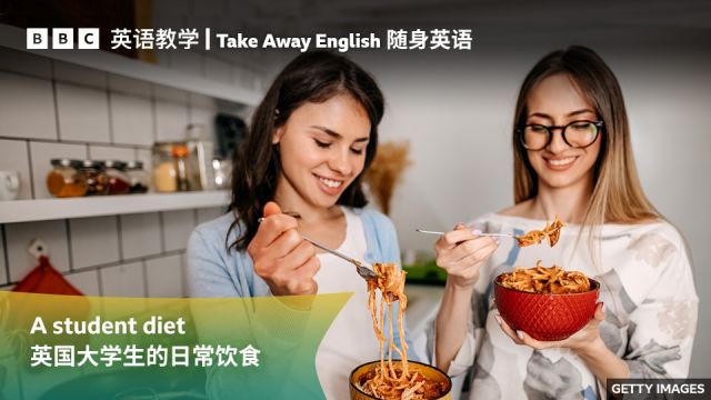 BBC随身英语:A student diet 英国大学生的日常饮食