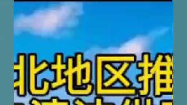 西北地区推动煤改电清洁供暖改造,谷电储热采暖设备成主流一