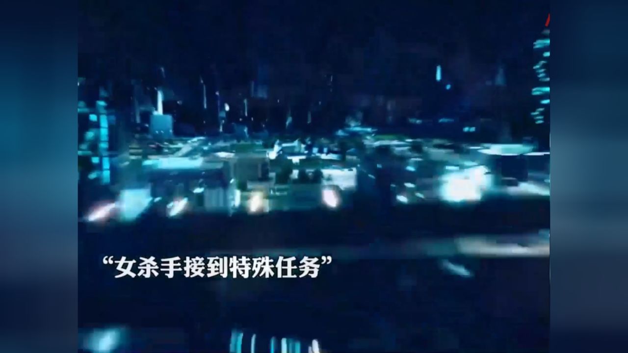 女杀手欠小孩子一个人情护他周全
