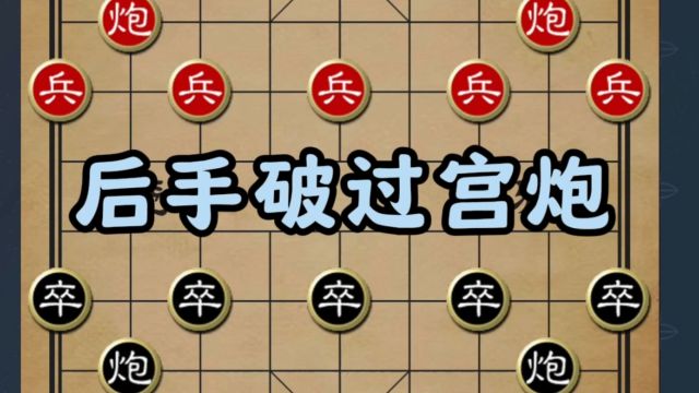 后手速胜过宫炮,实战技巧与策略分享