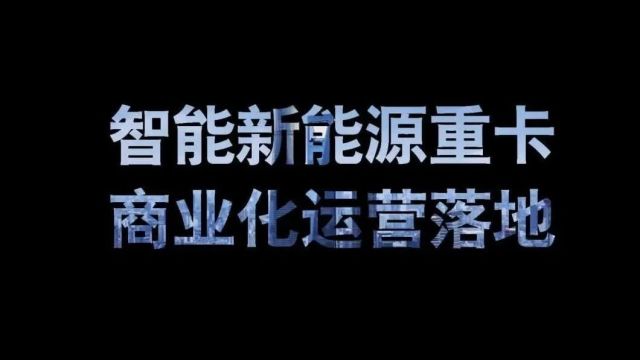 沉浸式体验!天津:智能网联车 驶向智高点