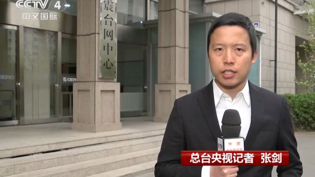 中国地震台网中心:此次台湾地震为逆冲型破裂