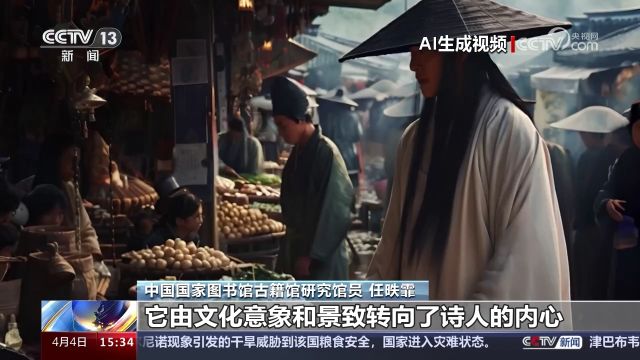 典籍里的清明 AI文生视频 复原古诗《清明》