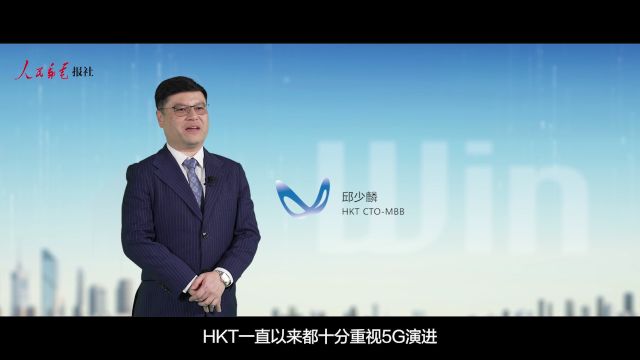 5GA时代,HKT公司如何利用多样化的频谱资源构建高质量的5GA网络?