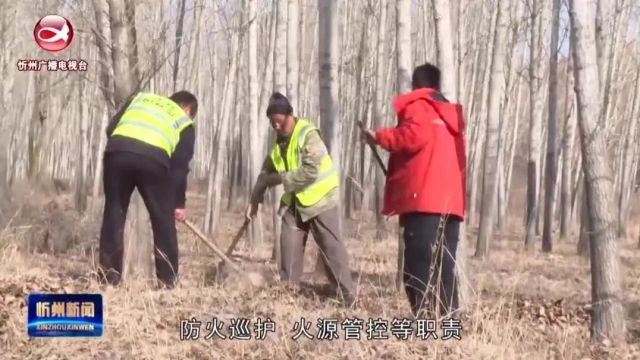 静乐:绷紧防火“安全弦” 筑牢森林“防火墙”