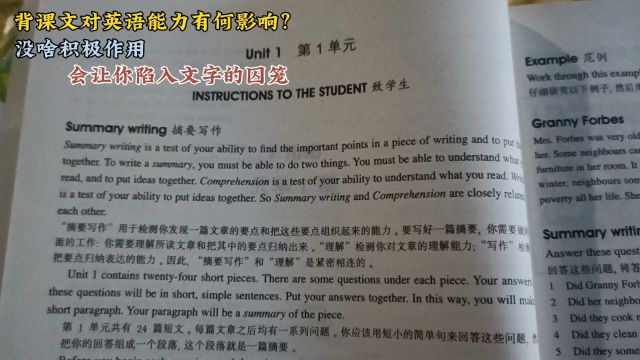 背课文对英语能力有何影响?没啥积极作用,会让你陷入文字的囚笼