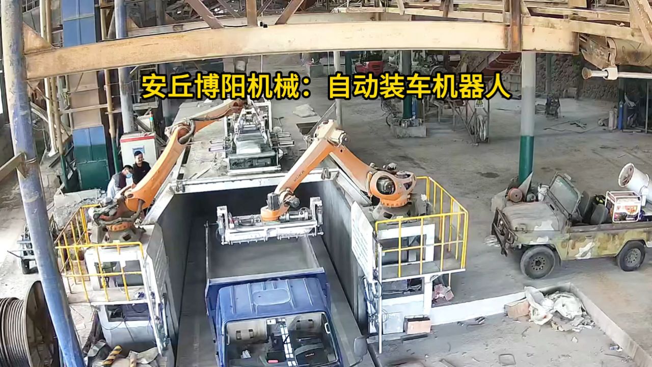 50kg水泥自动装车机 水泥全自动装车机器人可定制