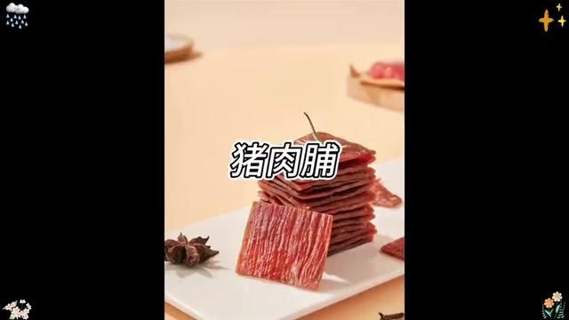 这个价到手105包#猪肉脯 的大羊毛!关键还是大牌#三只松鼠 家的!赶紧来薅!!#哇又便宜又好吃 #肉脯