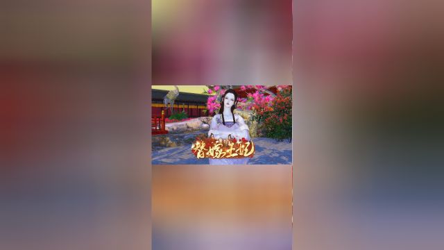 174白莲花想上位