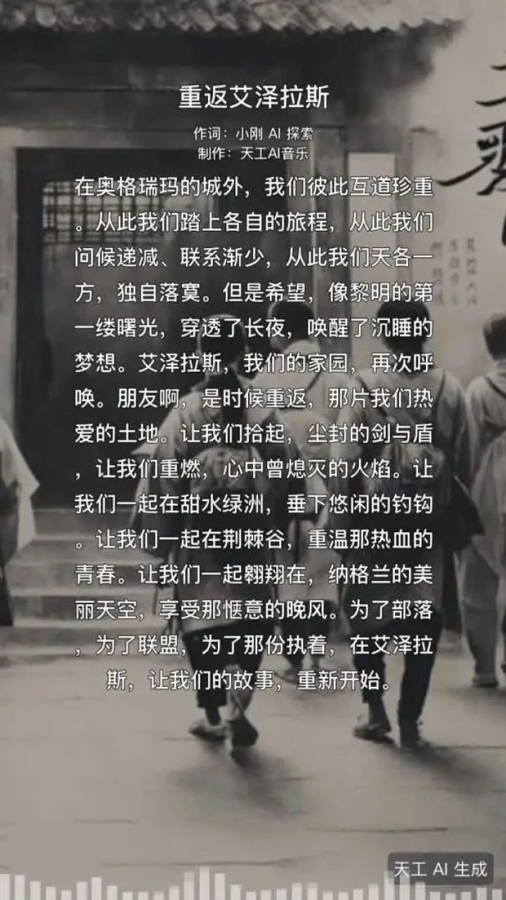 能否媲美sunoai?国产音乐生成模型 天工skymusic 上线了