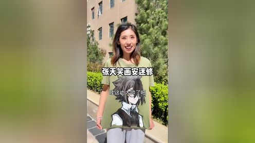 画的安迷修总算画好了