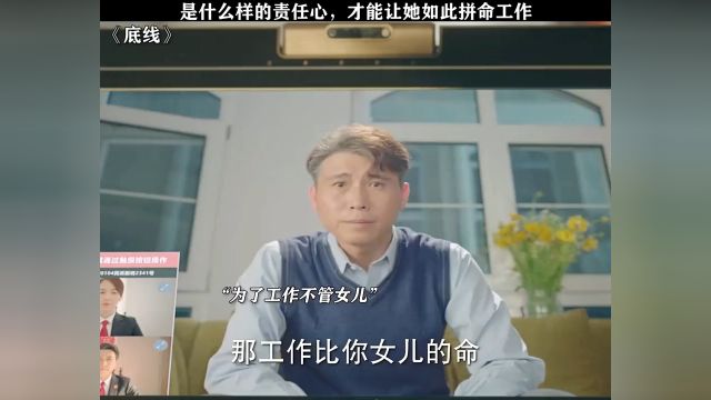 是什么的责任心,才能让她如此拼命工作