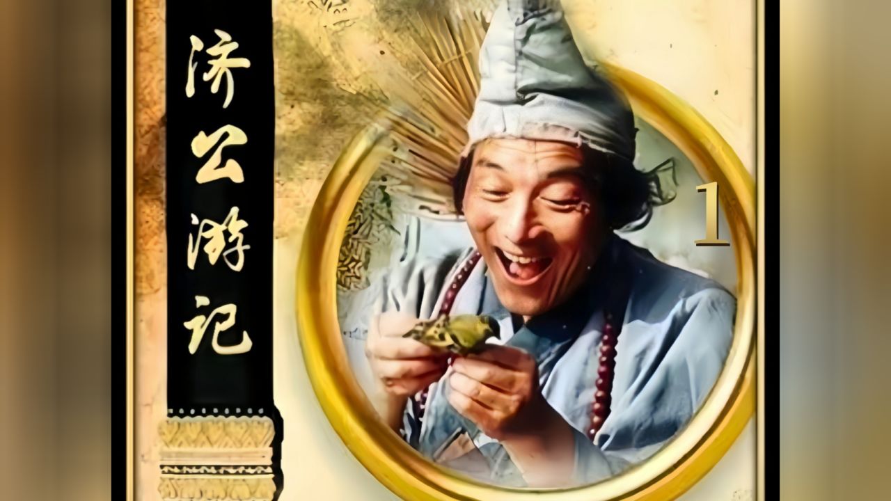 男人考了20年都还没考上状元,眼看最后一次落榜彻底绝望了#济公游记