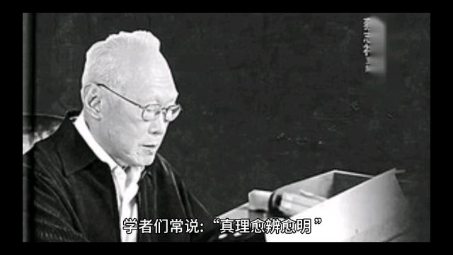 真理愈辩愈明吗?