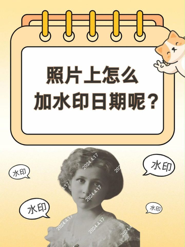 时间水印相机照片怎么制作呢.