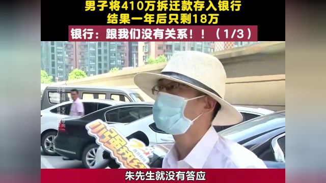 银行社会百态套路