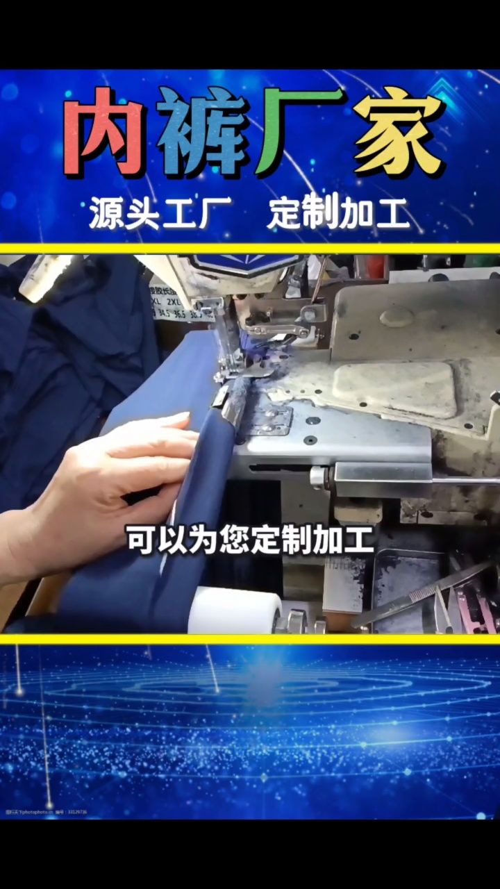 我们是一家专注生产内裤的厂家,有19年的经验