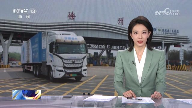 我国氢能车辆首次完成千里跨区域运输测试