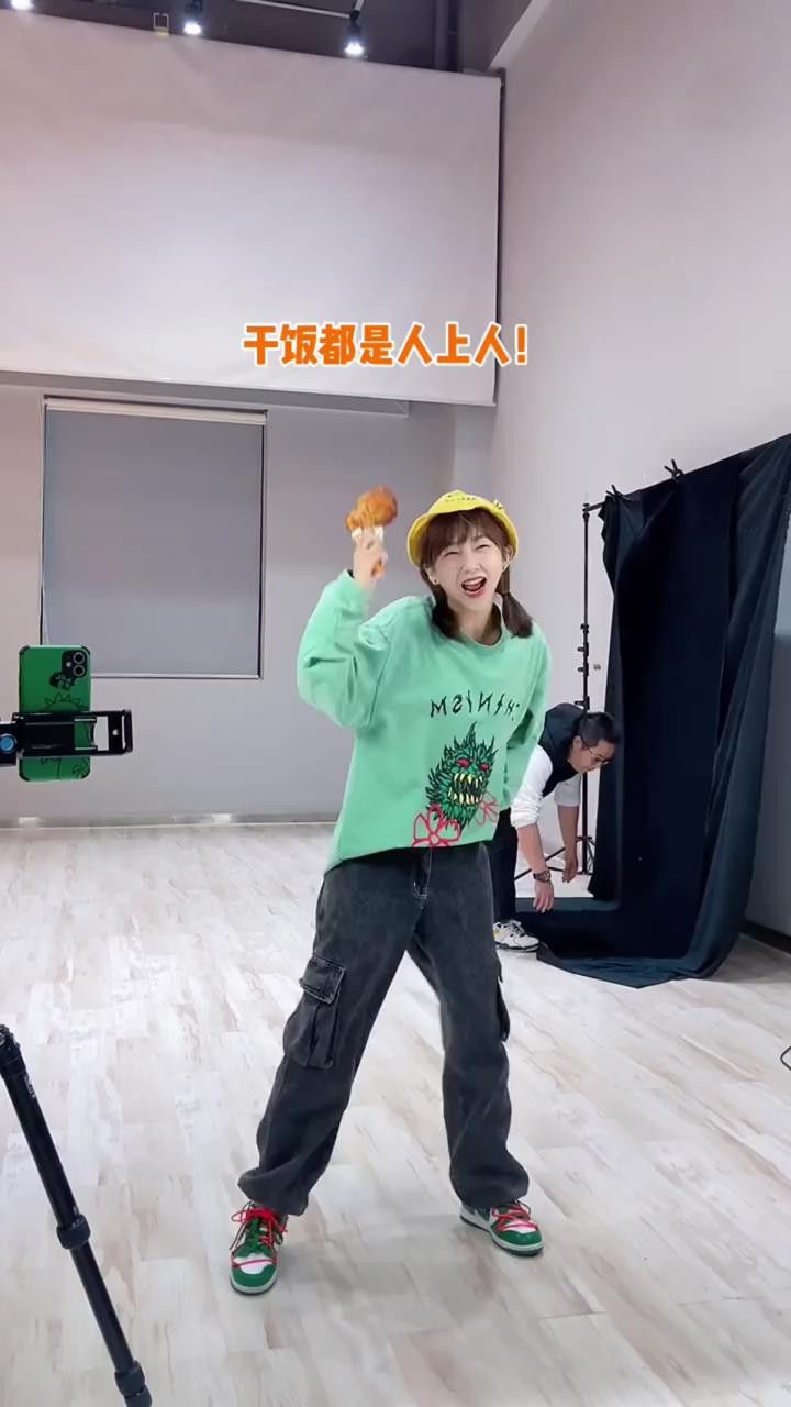 今天,你干饭了么!#干饭王