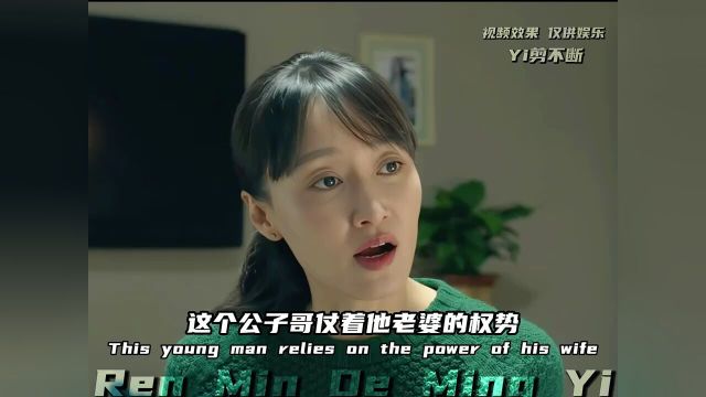 钟小艾:谁让你这么剪的?人民的名义