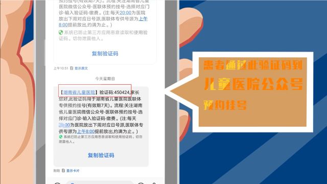 转诊患儿号源直达!湖南儿科医联体推出“联动门诊、号源直达”便民举措