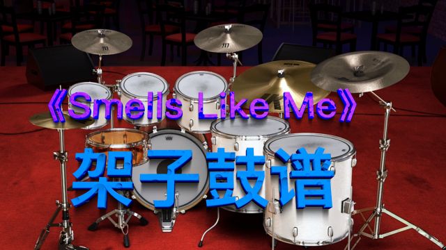 好听英文歌曲《Smells Like Me》架子鼓谱试听