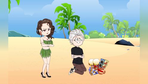 12  《荒岛求生》我和美女总裁流落荒岛的日子 二次元  沙雕动画 动画
