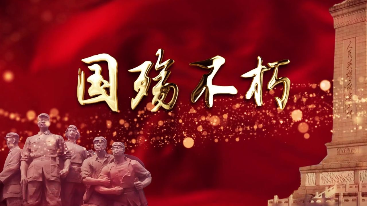国殇不朽 屈原 欧震 抗战英雄故事 双人诗歌朗诵配乐伴奏舞台演出led