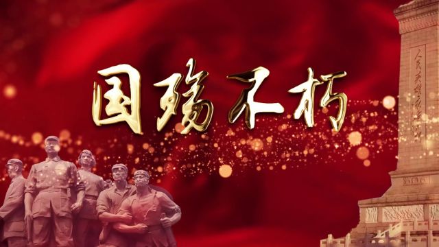 国殇不朽 屈原 欧震 抗战英雄故事 双人诗歌朗诵配乐伴奏舞台演出LED背景视频素材