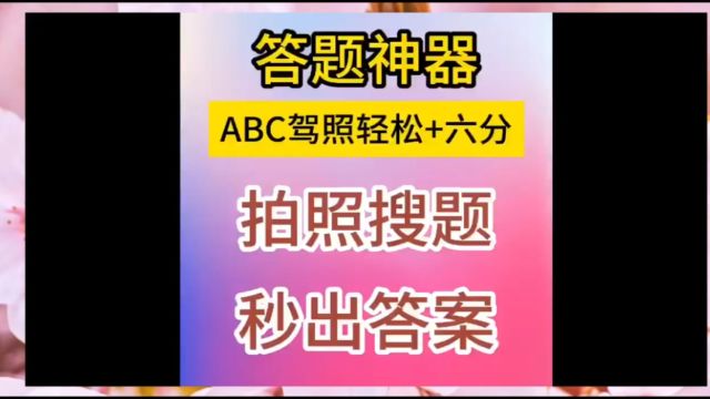 手机学法减分答案怎么扫码,学法减分答题神器