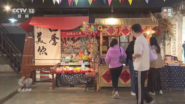 焦点访谈丨老字号也需穿“新衣”!网红餐厅变“常红”秘诀在这里→