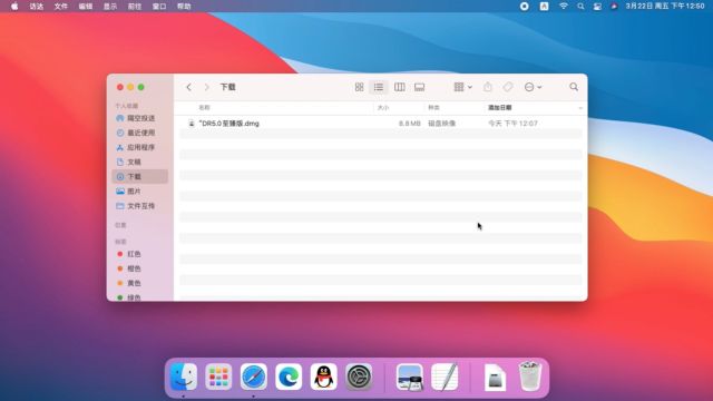 Mac系统DR5安装视频