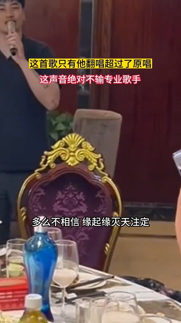 这首#爱火烧不尽 被他唱的太有感觉了,感觉已经超过了原唱#音乐#神级