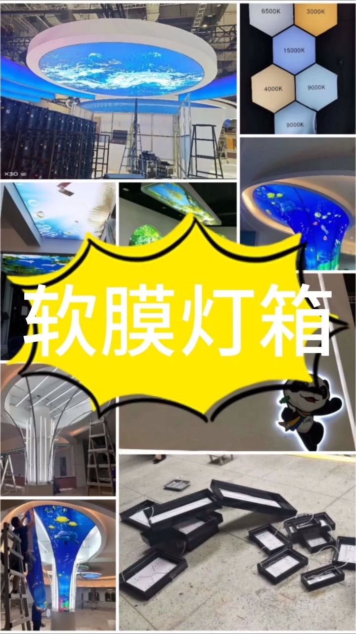 软膜灯箱,以软膜喷画为面,细腻有光泽,搭配led亮度,广告画展现得淋漓