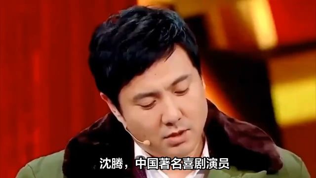 沈腾喜剧巨星的成长之路