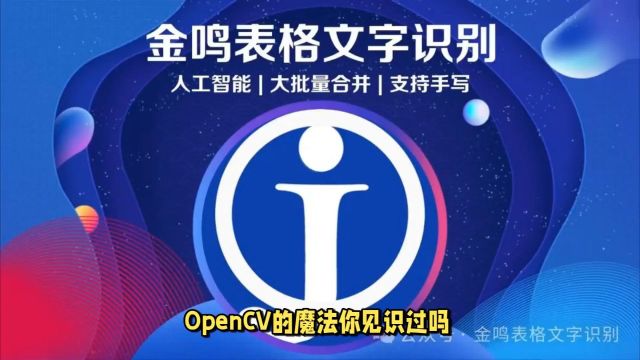 OpenCV魔法:抹去表格边框线