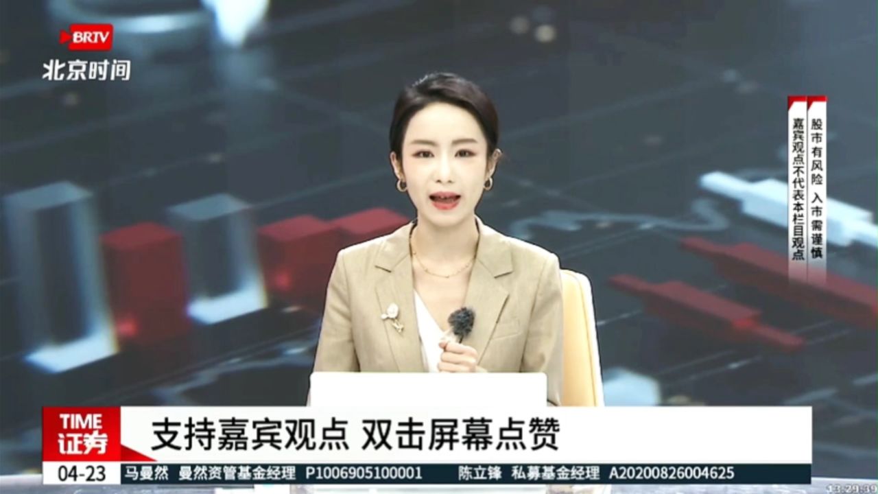 马曼然——time财经2024年4月23日 (上半段ai部分)