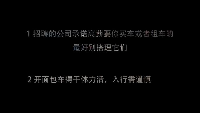 想加入货拉拉或其他货运行业?买车之前这里有两条建议可以先看看