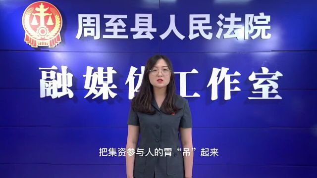 四步识别非法集资