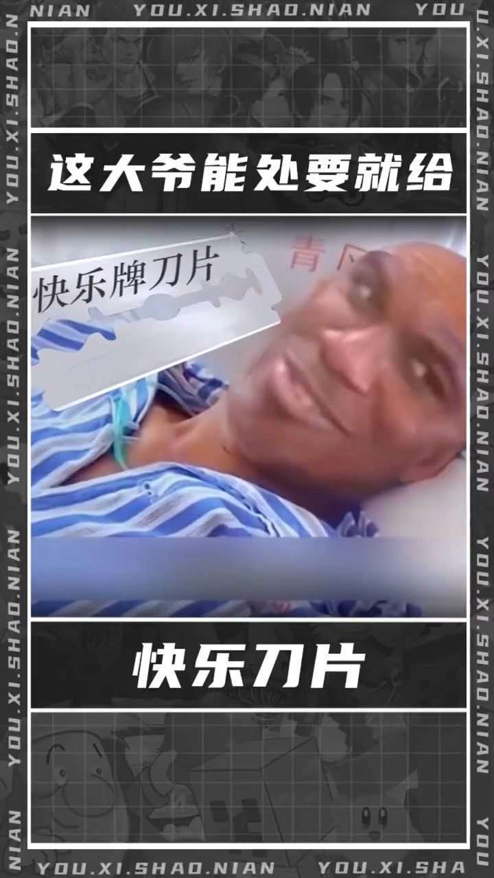 好家伙,大爷说给就给