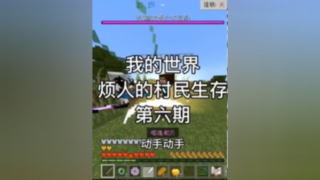 击败溺尸王与史蒂夫,获得最强武器战神之刃! #minecraft #我的世界生存 #我的世界