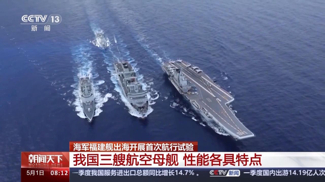 100秒带你看我国航母"全家福"成员各有何特点