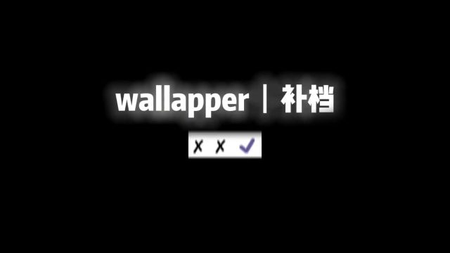 拿捏你#wallpaper #wallpaperengine #wallpaper壁纸 #steam游戏