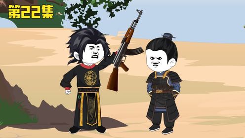 第22集：枪？怎么没有枪刃？难道是钝器？靠抡？_高清1080P在线观看平台_腾讯视频