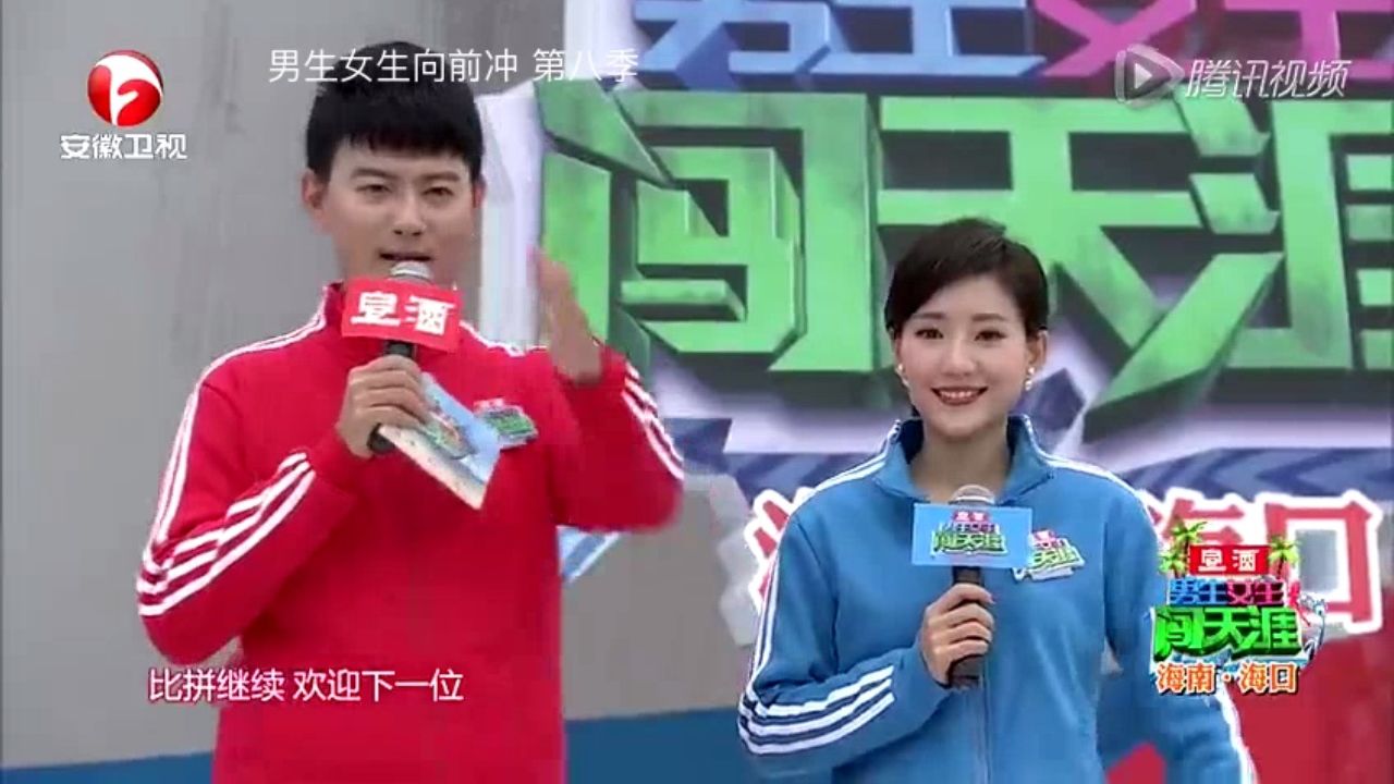 男生女生向前冲