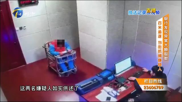 男子帮电诈分子代取款,银行发现异常报警,民警当街抓获嫌疑人